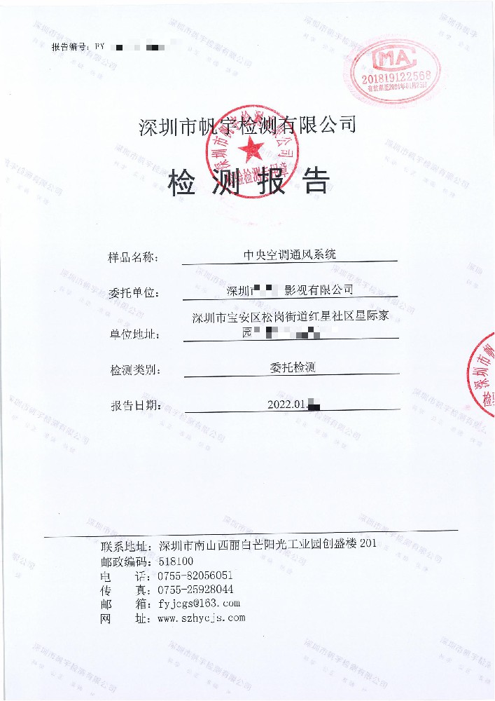 宏大同德生态建设发展股份有限公司