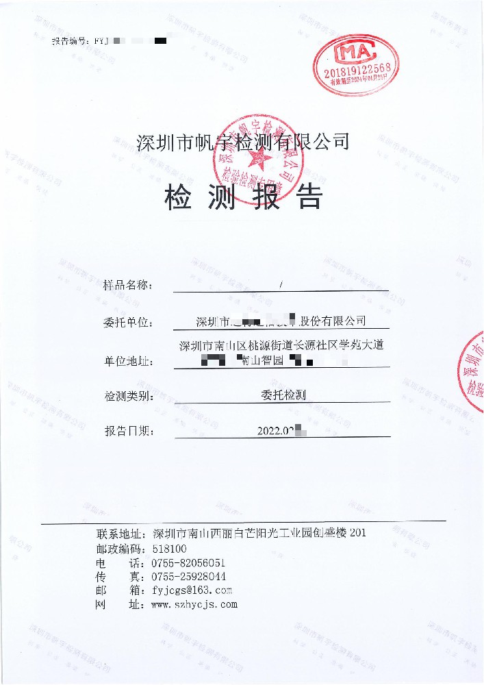 宏大同德生态建设发展股份有限公司